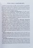 Artyści medyccy - krąg Pawlikowskich / katalog wystawy